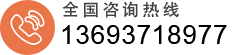 咨询热线:0371-55692315