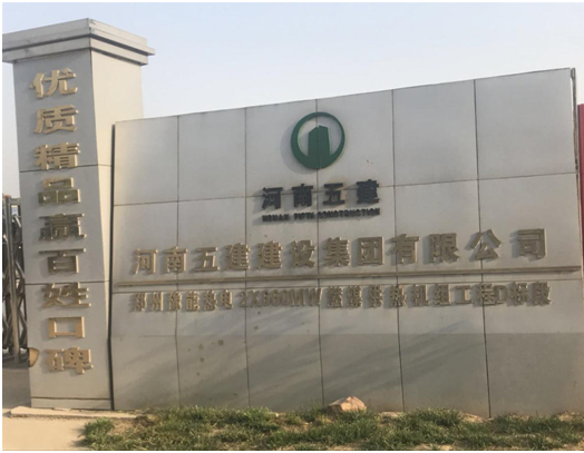 马寨电厂项目三段式止水螺杆特点(图2)