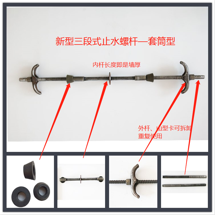 三段式止水螺杆内杆(图1)