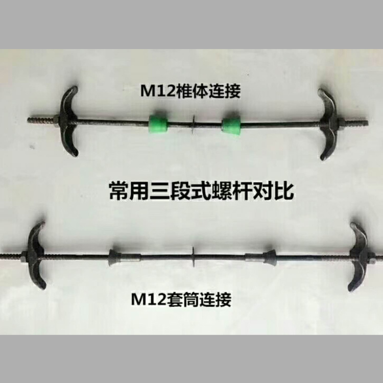 使用新型三段式止水螺杆如何支模板的？(图1)