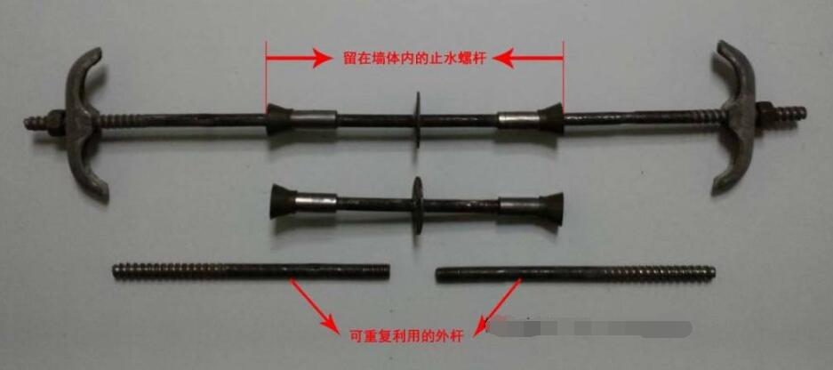 老式止水螺杆与三段式止水螺杆作用效果的区别(图1)