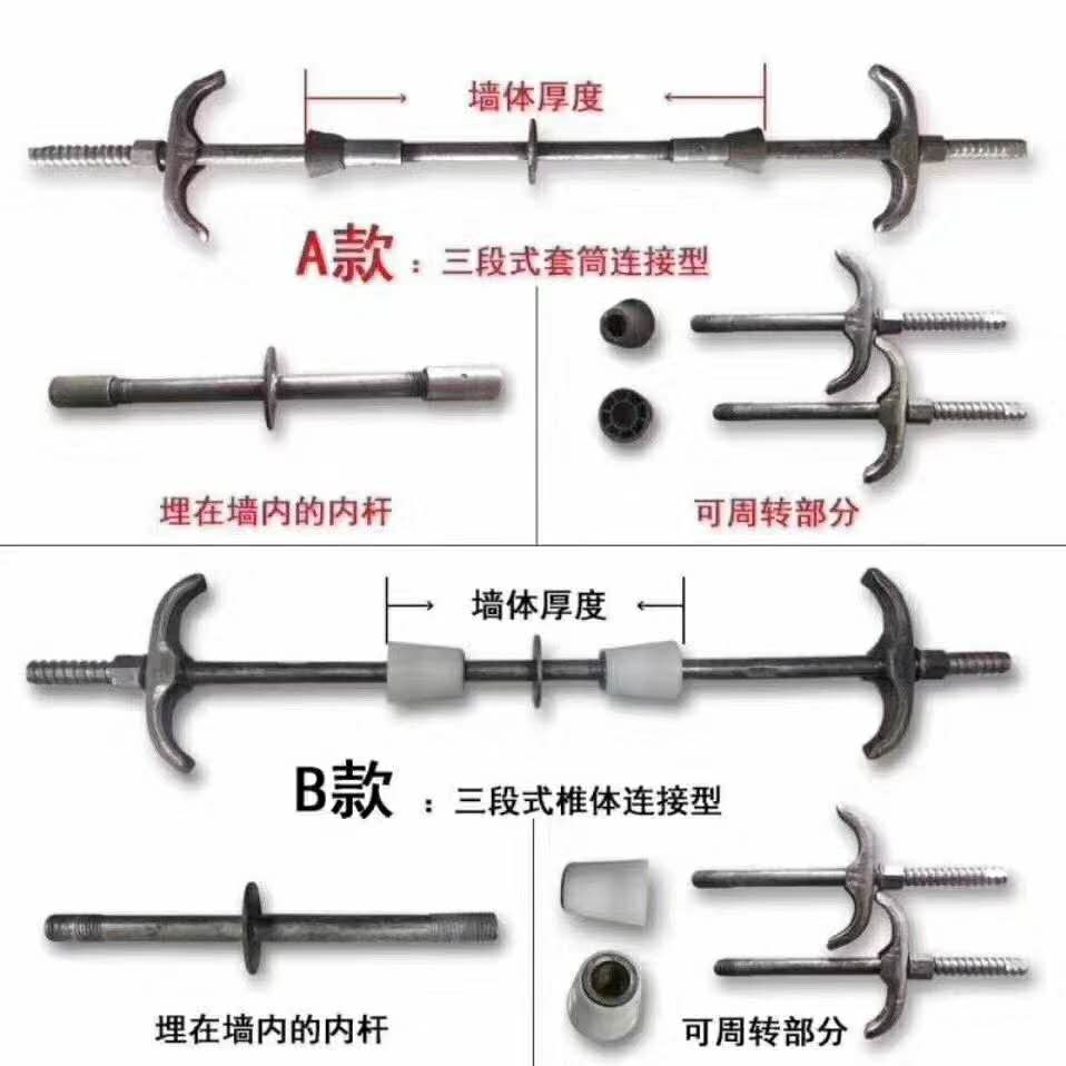 新型三段式止水螺杆(图1)